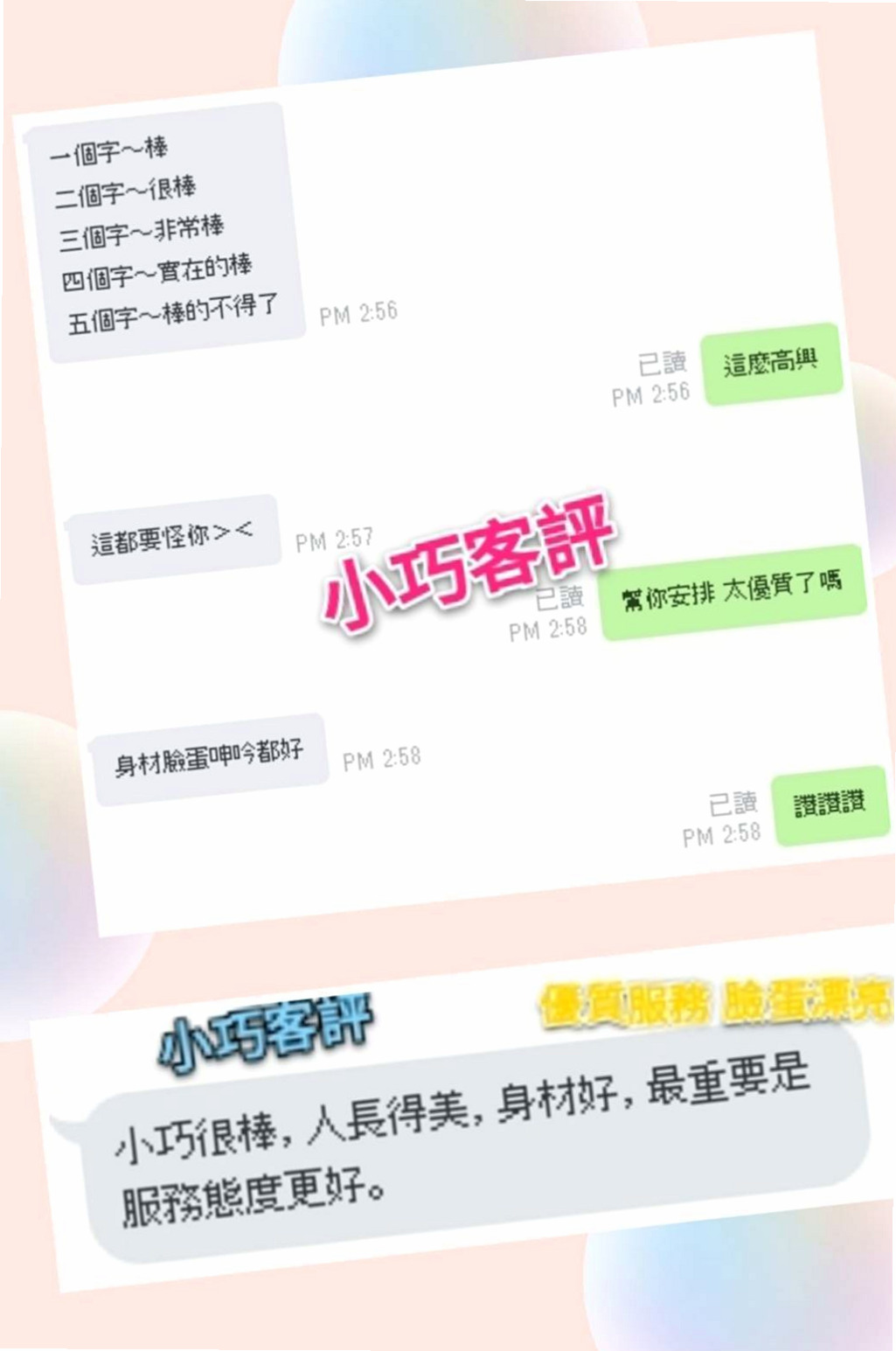 龍井◌品茶◌小天◌家教老師◌身高163cm◌體重44kg◌胸圍C罩杯◌年齡23歲◌外貌 身材 美腿 美乳 白皙 女友 性感  主動的服務 清純帶一點小性感服務不趕時間